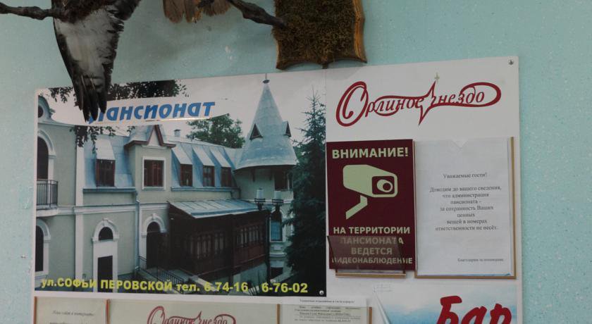 Гостевой дом Пансионат «Орлиное Гнездо» Кисловодск-78
