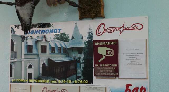 Гостевой дом Пансионат «Орлиное Гнездо» Кисловодск-77